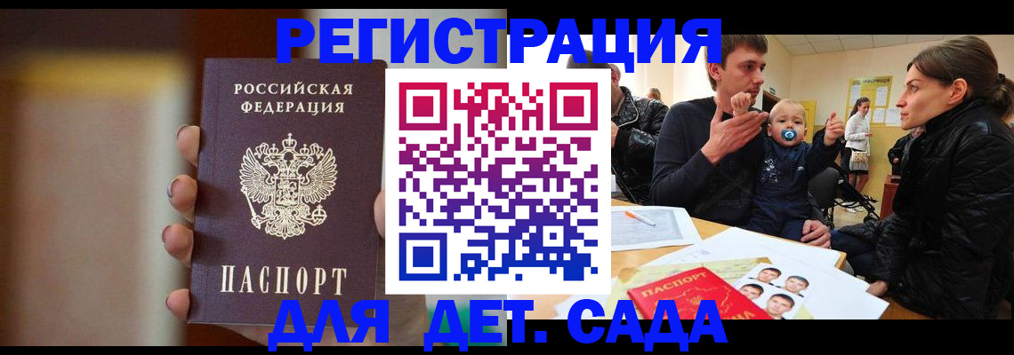 прописка паспорт в Алуште